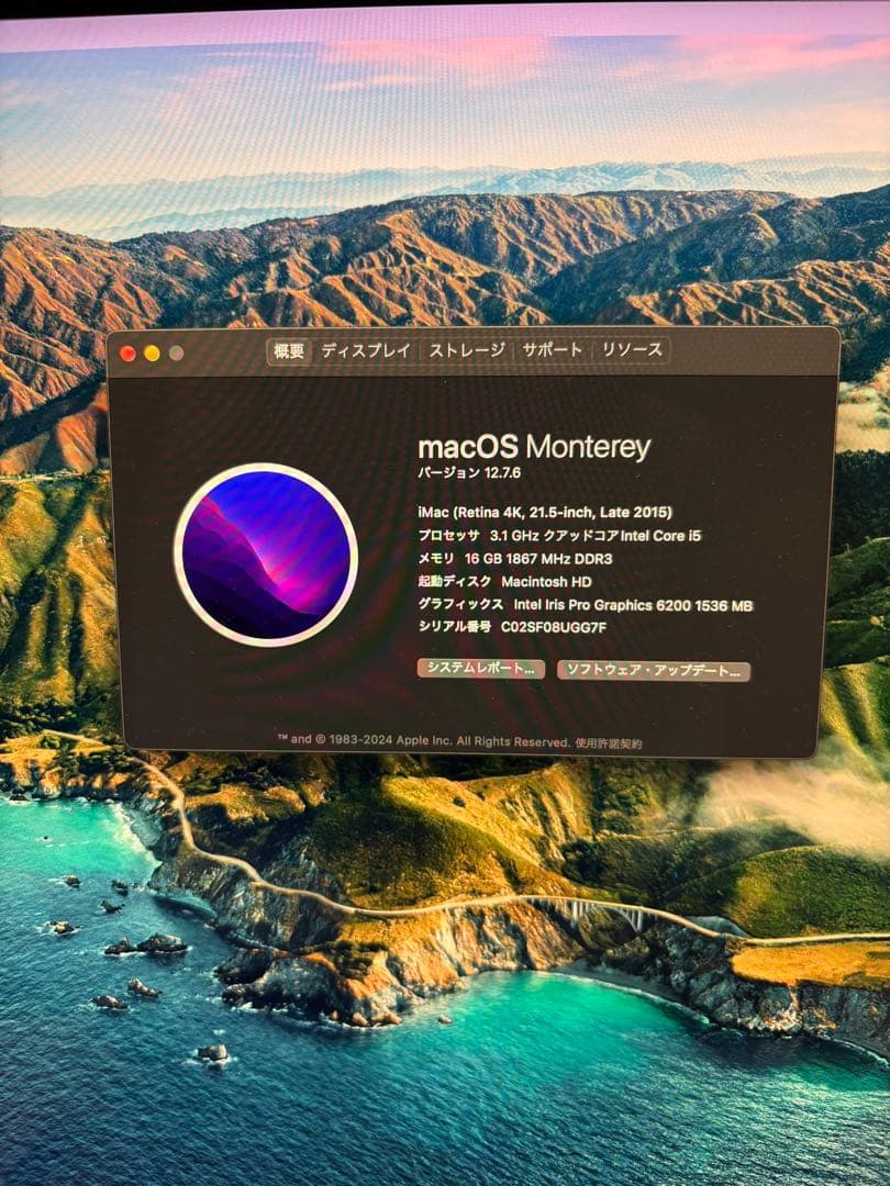 iMac Retina 4K 21.5inch late 2015 メモリ拡張