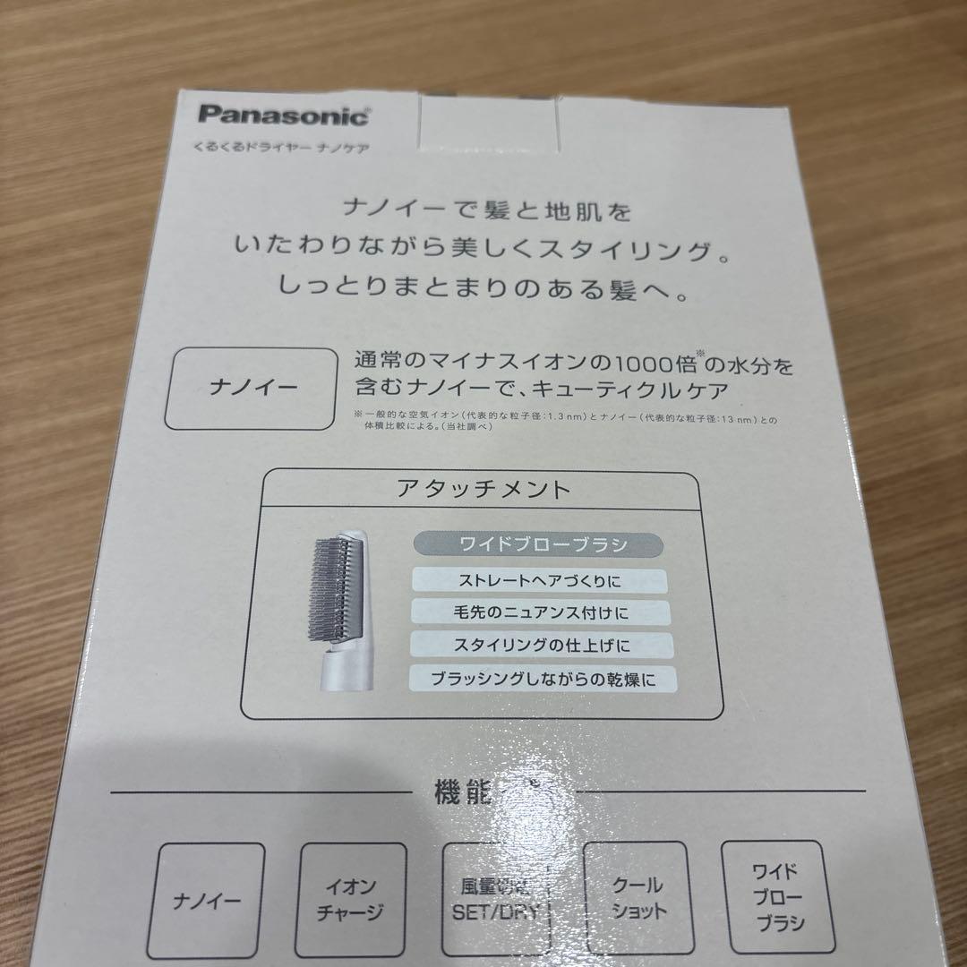 パナソニック くるくるドライヤー ナノケア ホワイト EH-KN7J-W