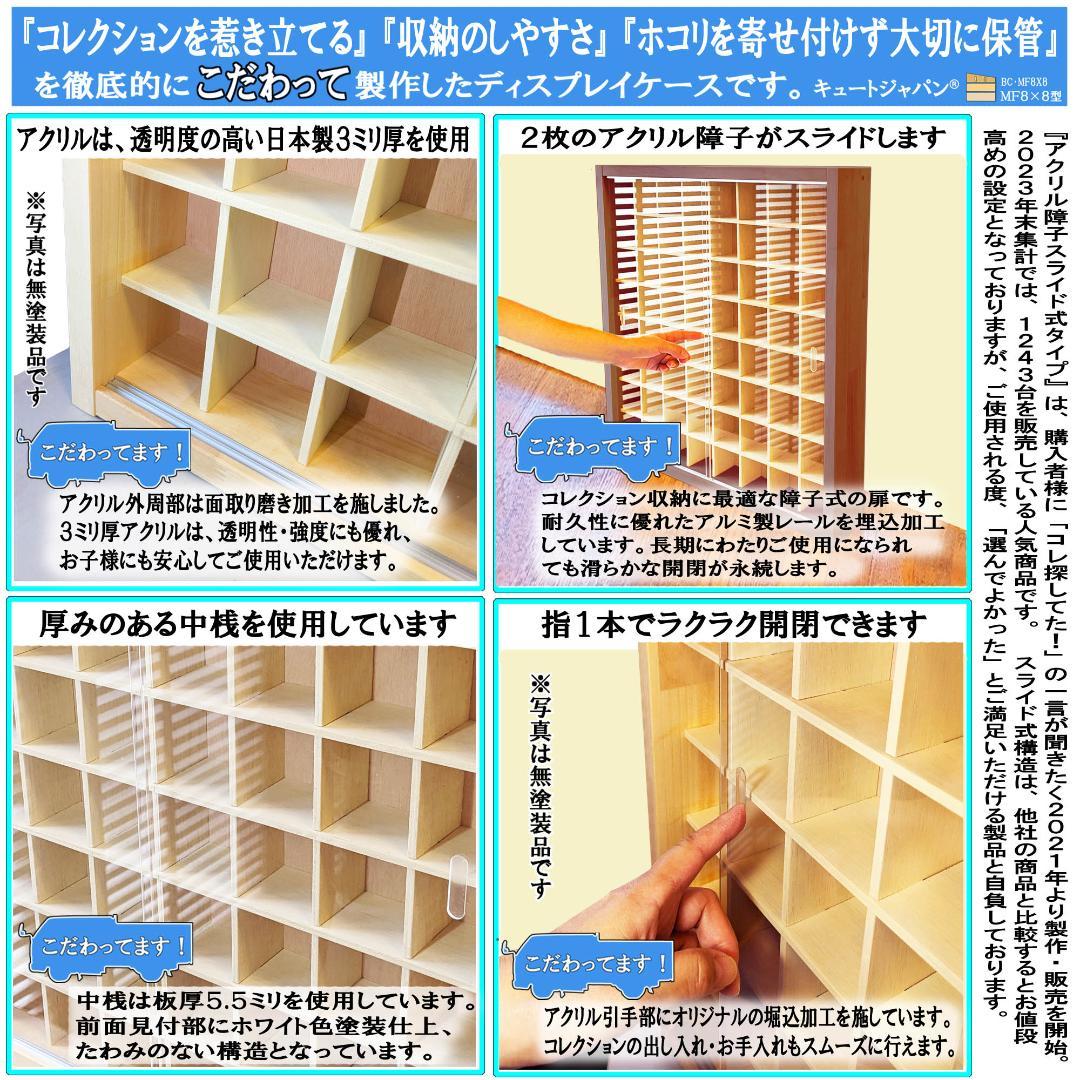 ゴルフボール収納 コレクションケース マホガニ色塗装 アクリル障子付 日本製