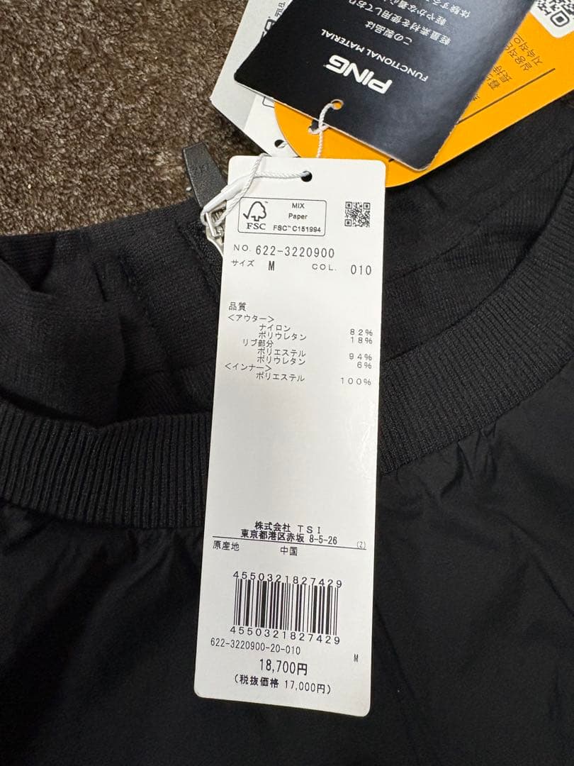 アウター ウインドブレーカー2着セットMサイズ