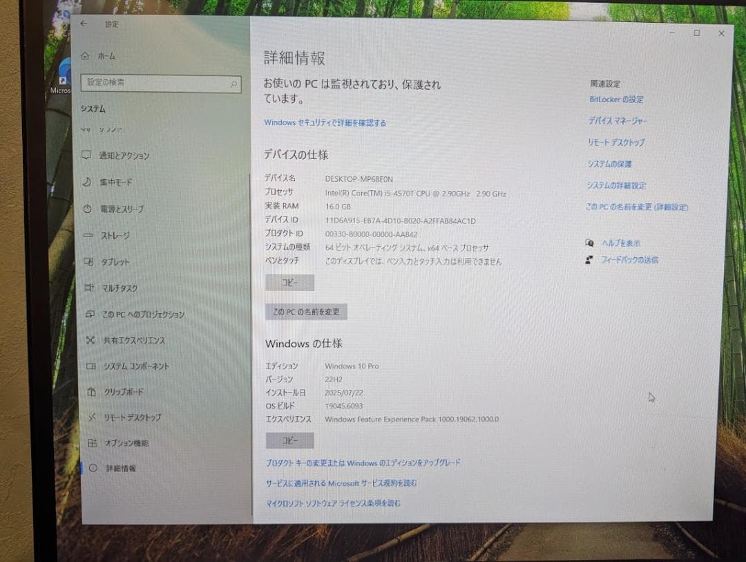 ミニPC Lenovo ThinkCentre M73 Tiny Core i5 16GB