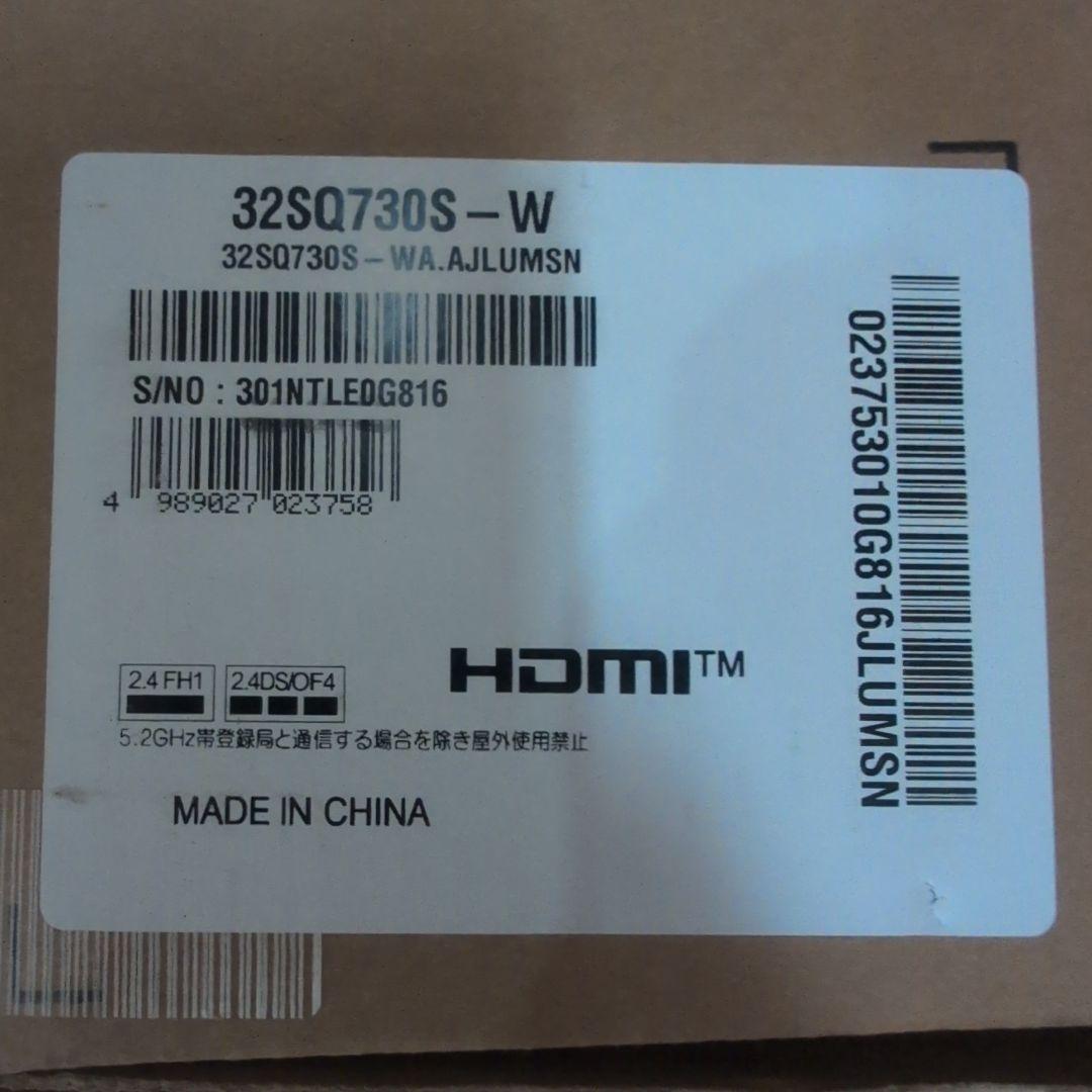 新品未使用！LG 32SQ730S-w スマートモニター 32インチ