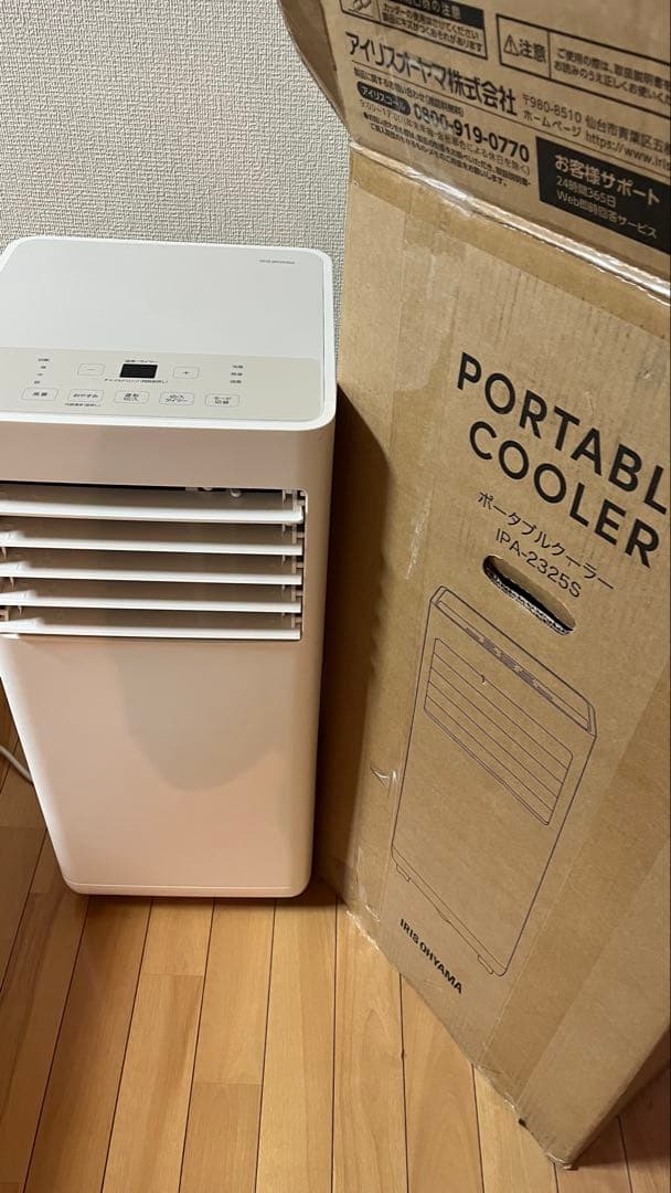 IRIS OHYAMA IPA-2325S ポータブルクーラー