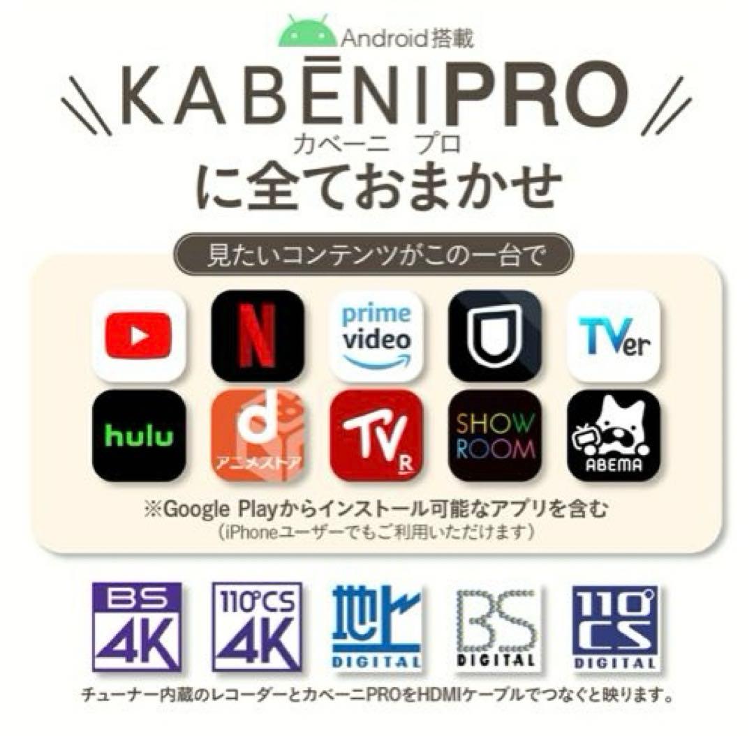 再々値下げ【美品】KABENI PRO 小型プロジェクター