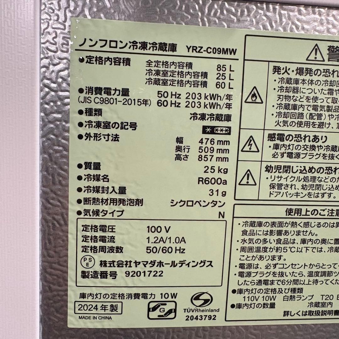 まあたそ　一都三県限定　配送設置無料　家電3点セット　冷蔵庫　洗濯機