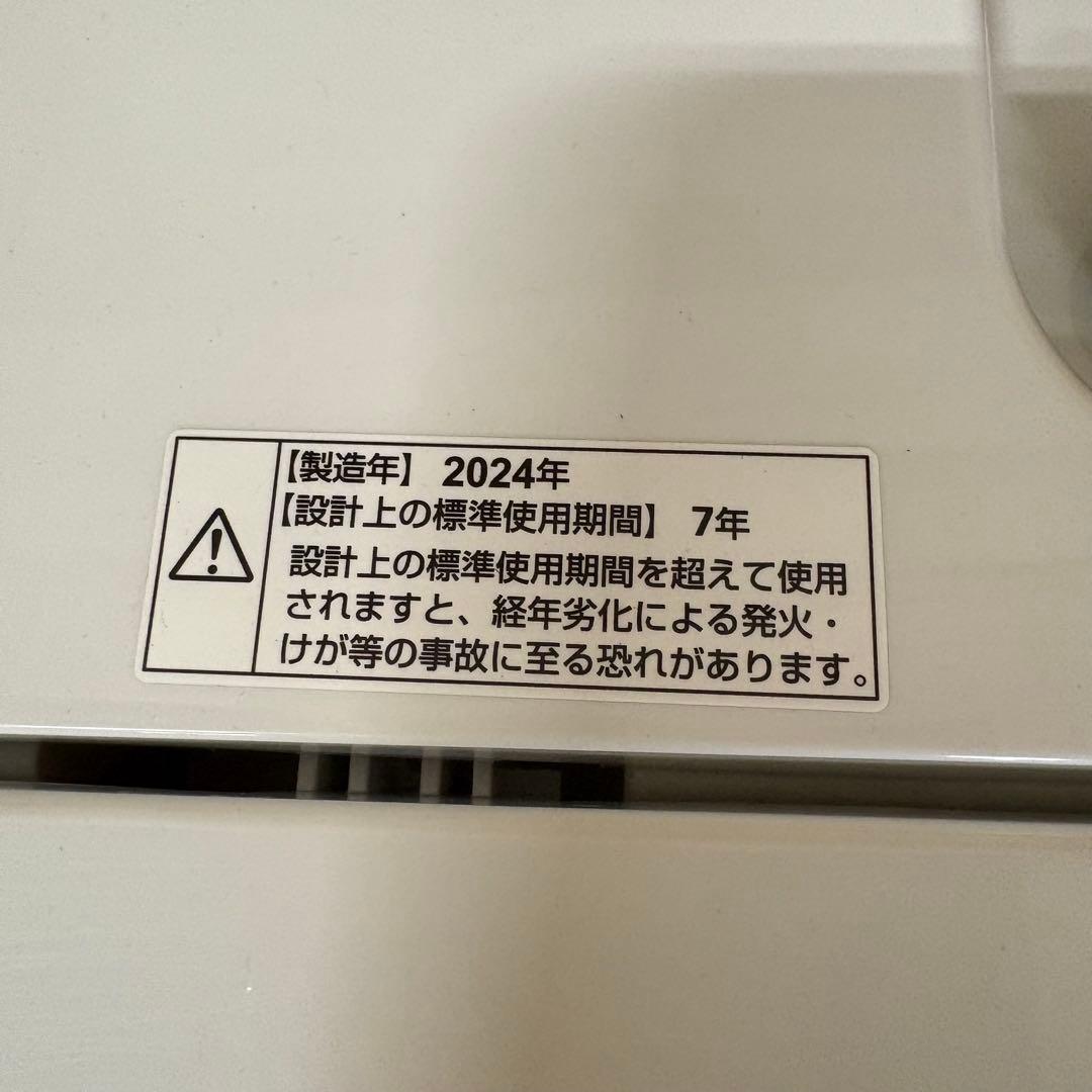 まあたそ　一都三県限定　配送設置無料　家電3点セット　冷蔵庫　洗濯機