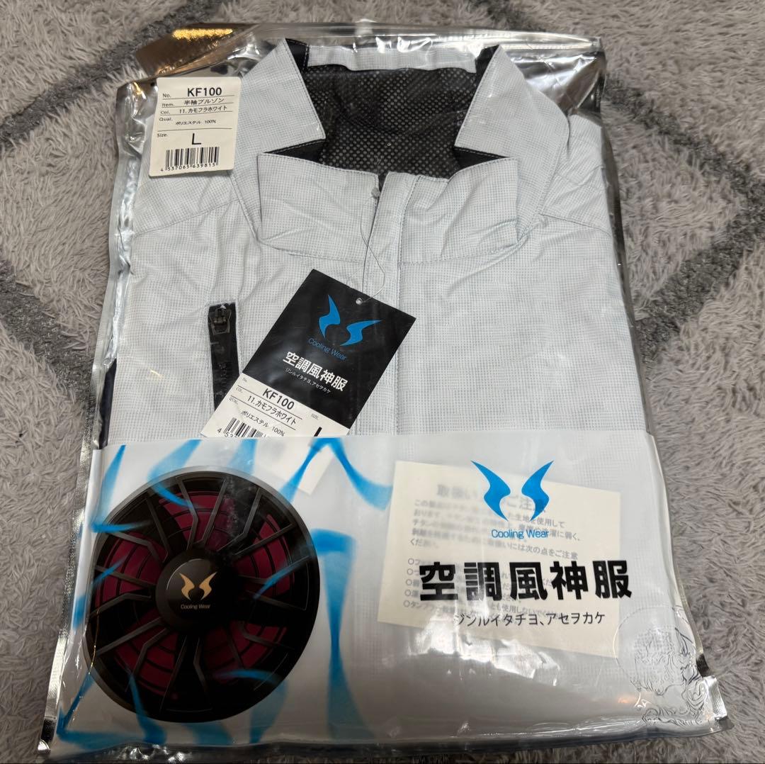 空調風神服 12v Lサイズセット