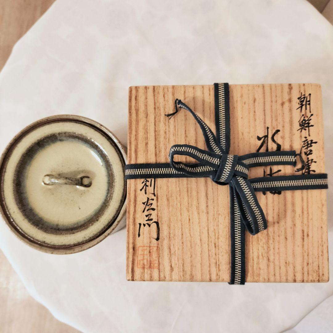 水指　茶道　茶道具　唐津　朝鮮唐津　木箱付き　武村利左衛門