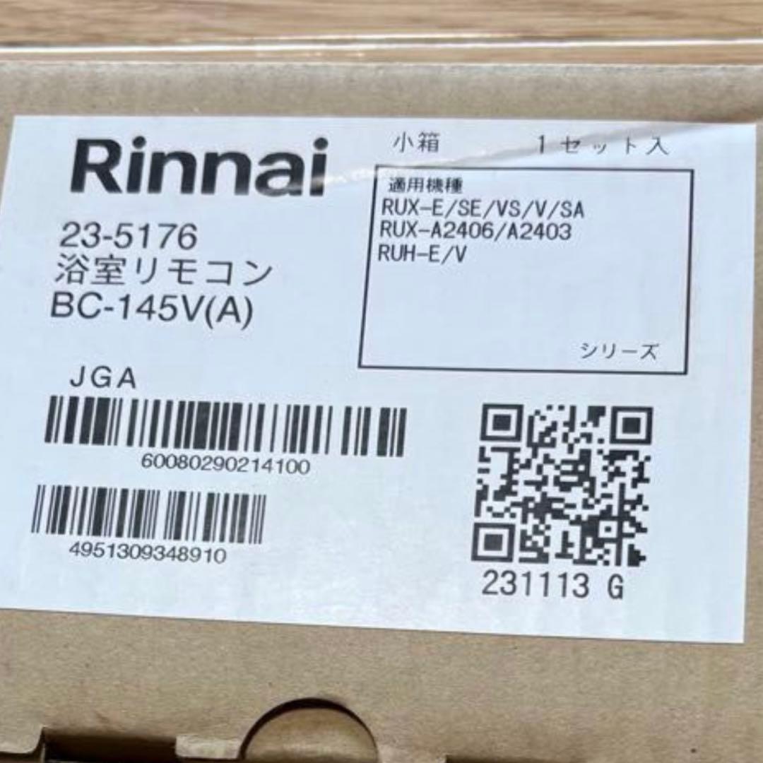 新品　RUX-E1616W リンナイ 給湯器 エコジョーズ 都市ガス　給湯器
