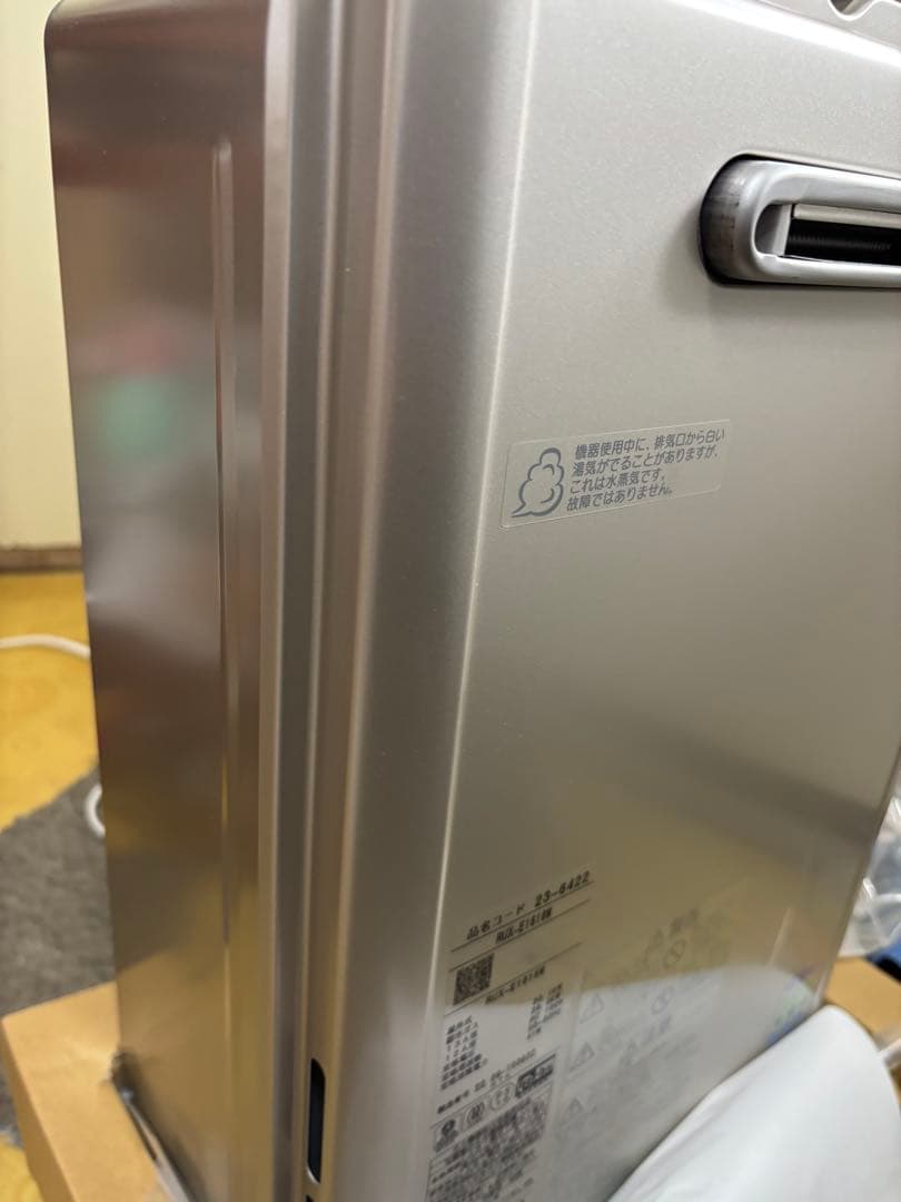 新品　RUX-E1616W リンナイ 給湯器 エコジョーズ 都市ガス　給湯器
