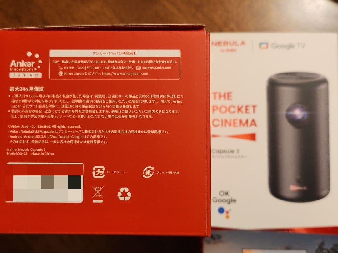 【美品】Nebula Capsule 3 ＋ 純正三脚