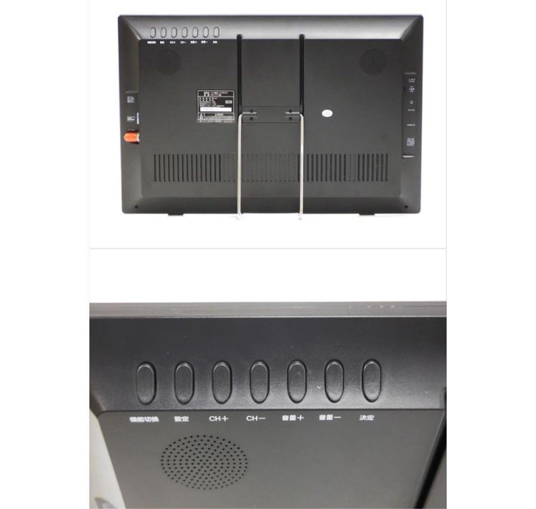 送料込み新品未使用17V型ポータブルテレビ外部録画対応