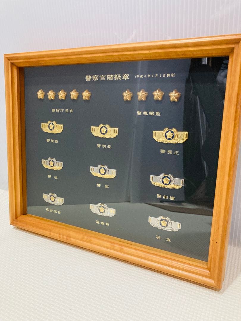 【希少】#688 警察官 階級章 額入り レプリカ