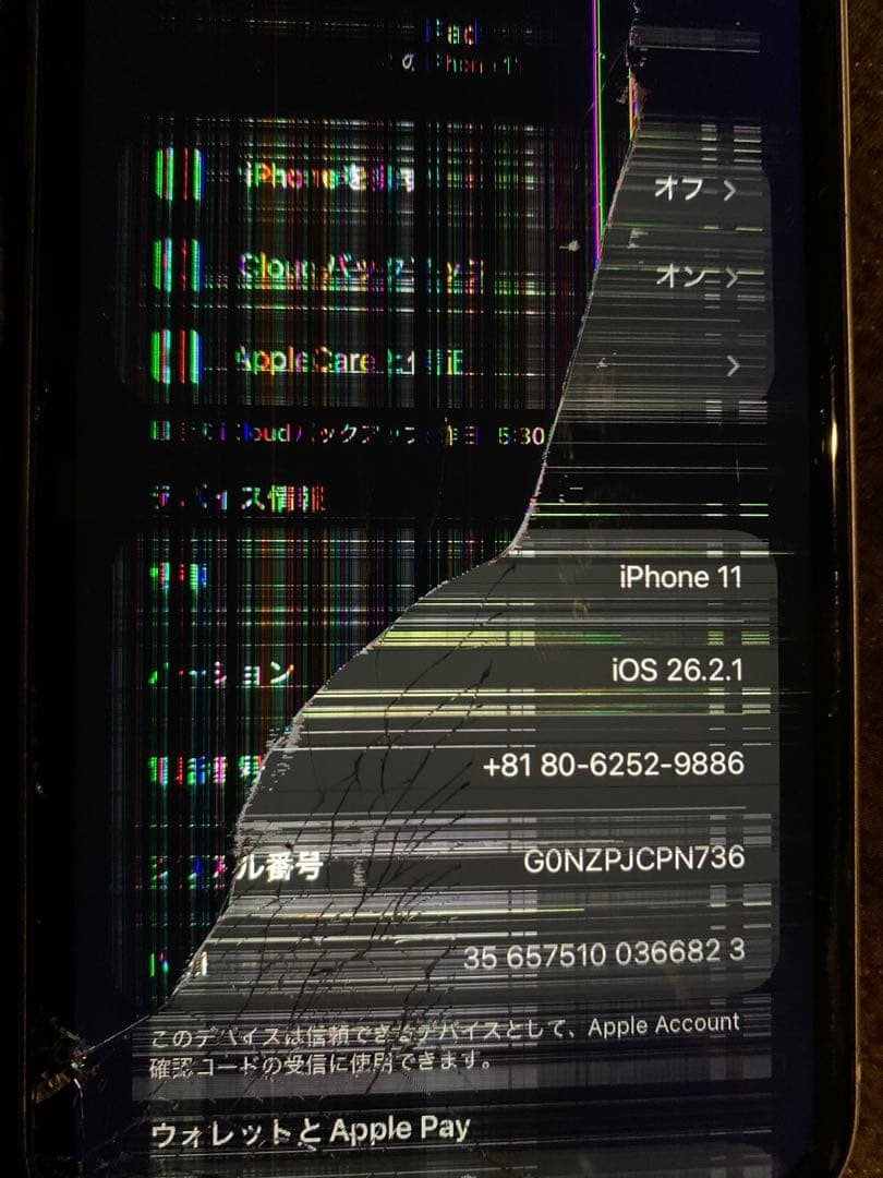 Apple iPhone 11 ホワイト ヒビあり