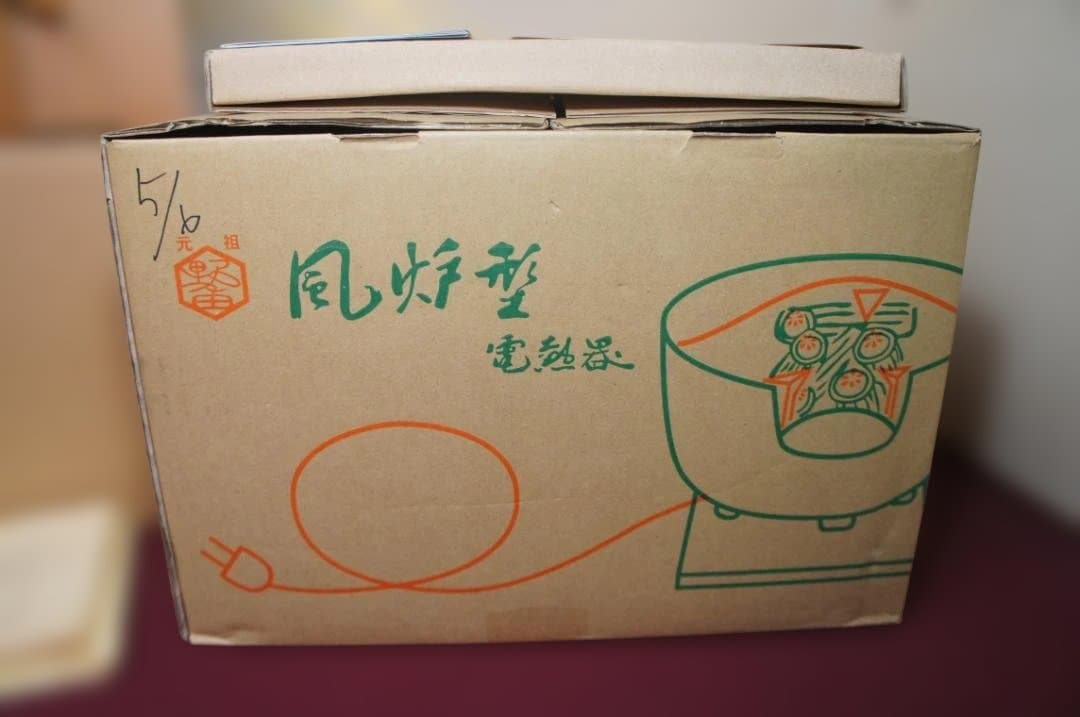 ☆ 創巧野々田 真塗風 炉(紅鉢型)400w電熱器 在銘 棗釜他フルセット送料込