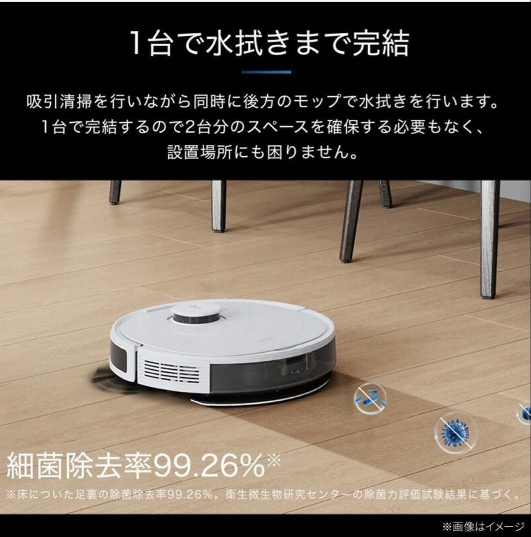 エコバックス ロボット掃除機　DEEBOT N8pro + ブラック　新品間開封