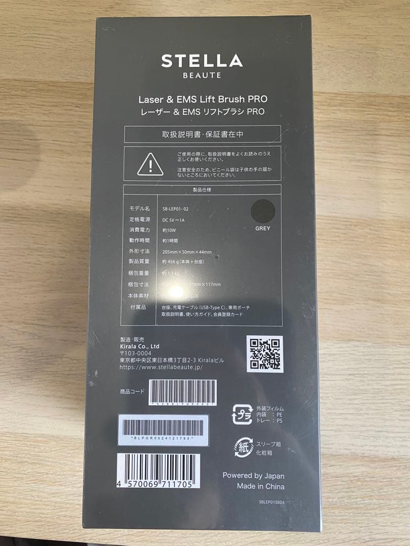 【マリー】STELLA BEAUTE レーザー&EMSリフトブラシPRO