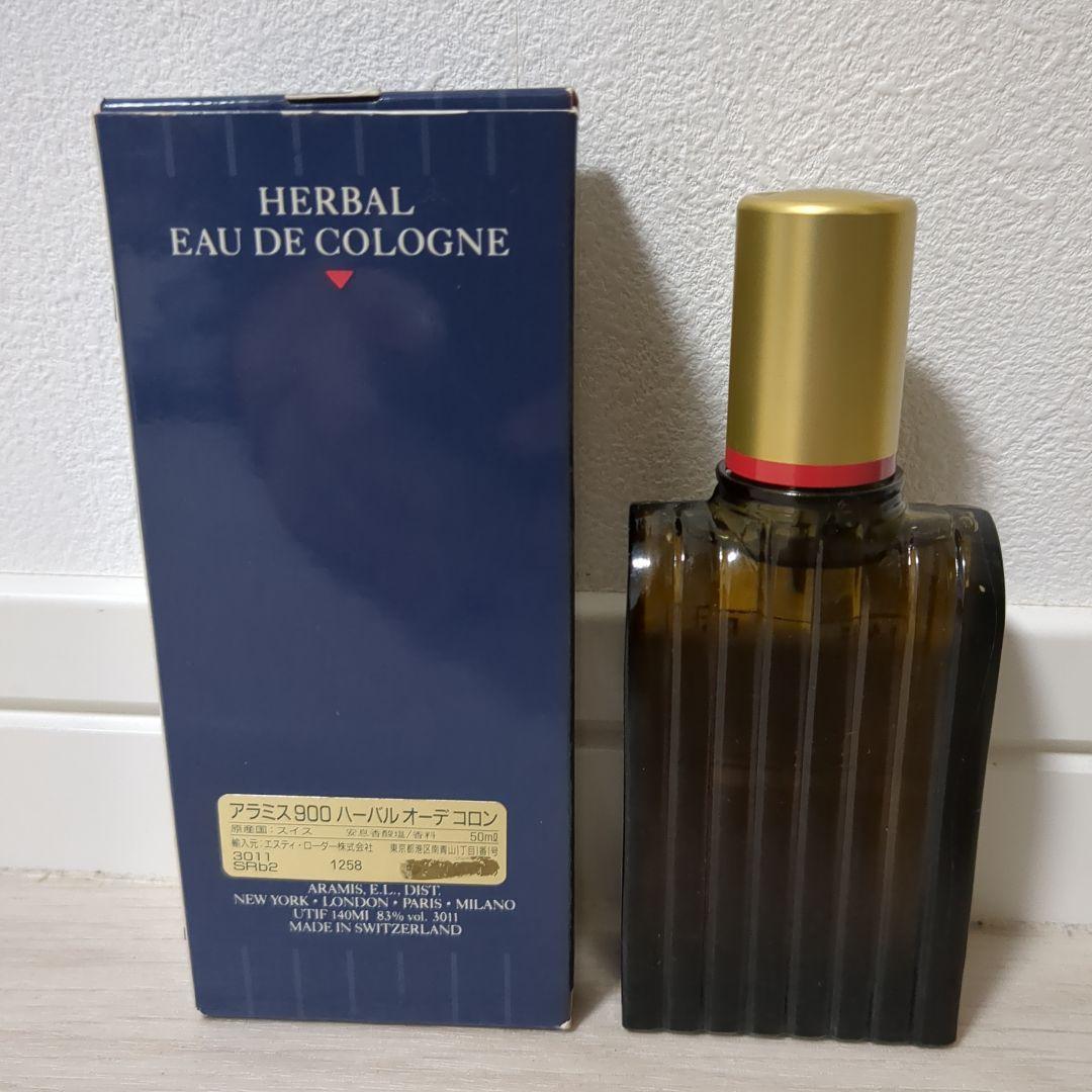 【ほぼ未使用品】アラミス900　ハーバル　オーデコロン　50ml