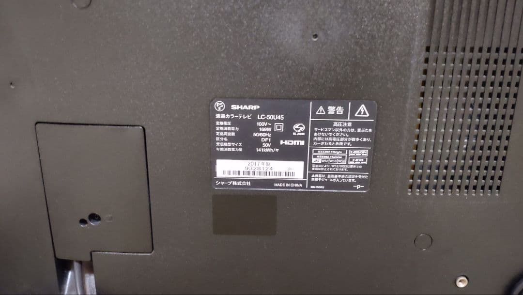 SHARP　50インチ　4k液晶テレビ