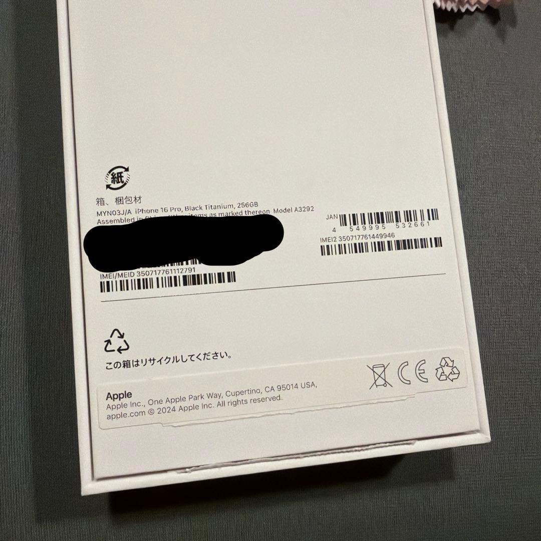 Apple iPhone 16 Pro 本体　ブラックチタニウム　256GB