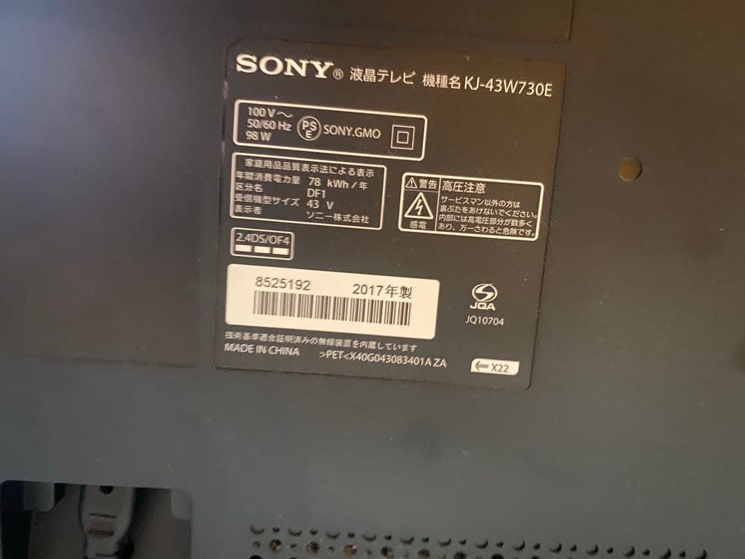 SONY KJ-43W730E 43インチ液晶テレビ　ジャンク