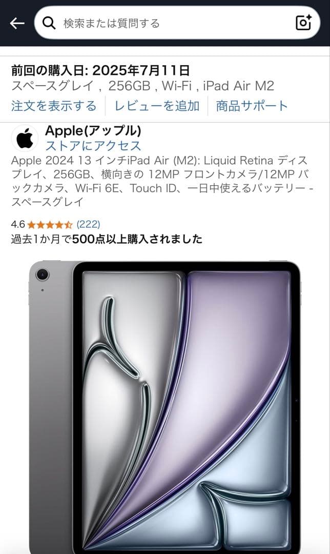 【ほぼ未使用】iPad Air 13インチ＆ペンシル＆強化ガラスフィルム