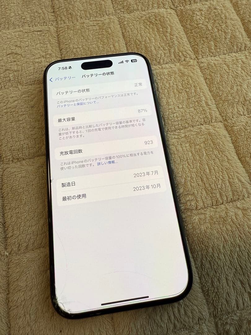 iPhone 15 Pro 256GB ブルーチタニウム SIMフリー