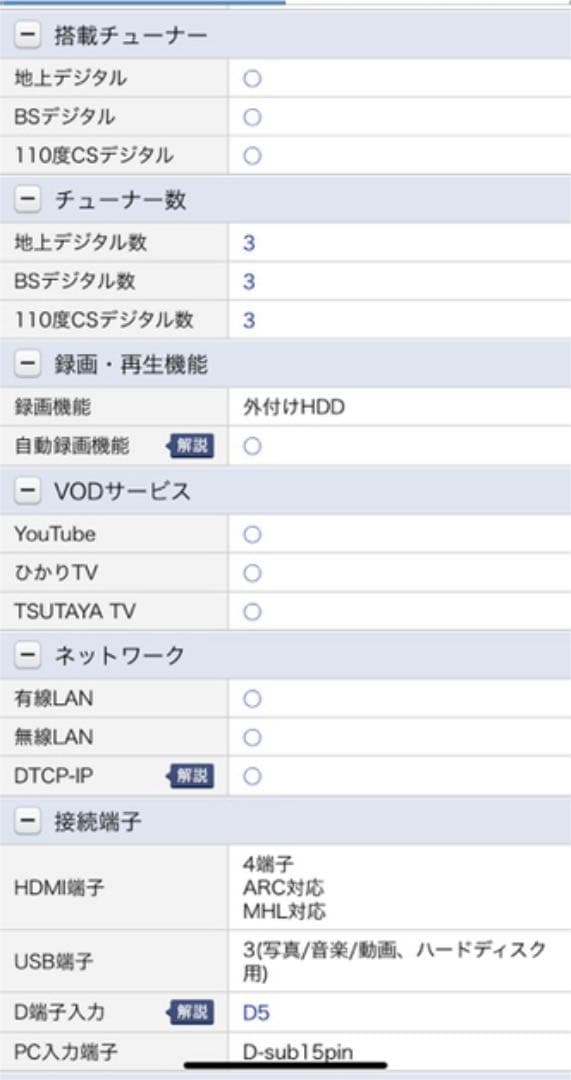 60インチSHARP AQUOS クアトロンプロ
