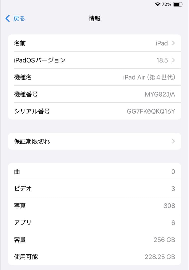 ブルーアーバン出品ipad air(第4世代) 256GB