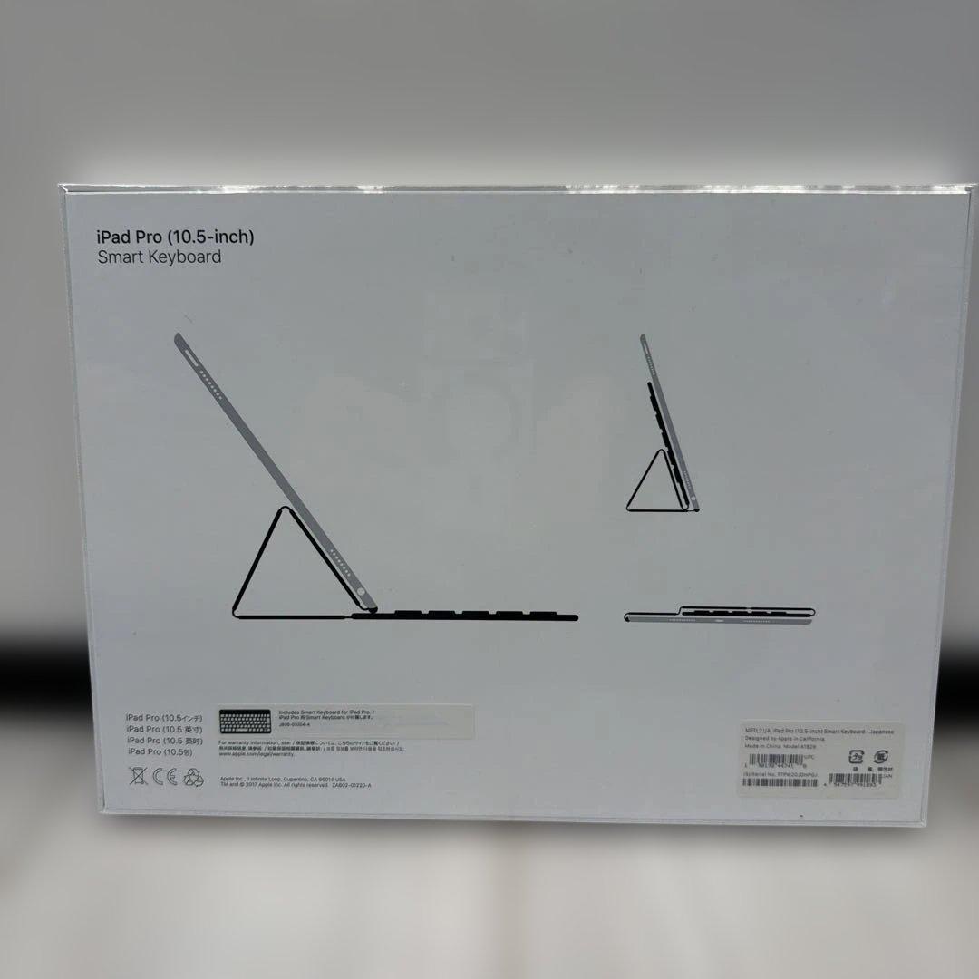 新品純正iPad Pro (10.5”) Smart Keyboard 日本語