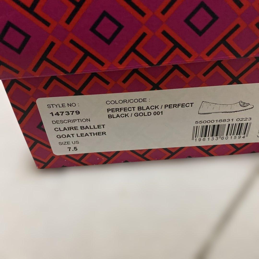 Tory Burch ブラック フラットシューズ　新品未使用