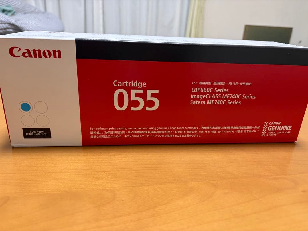 Canon Cartridge 055 トナーカートリッジ 2個セット