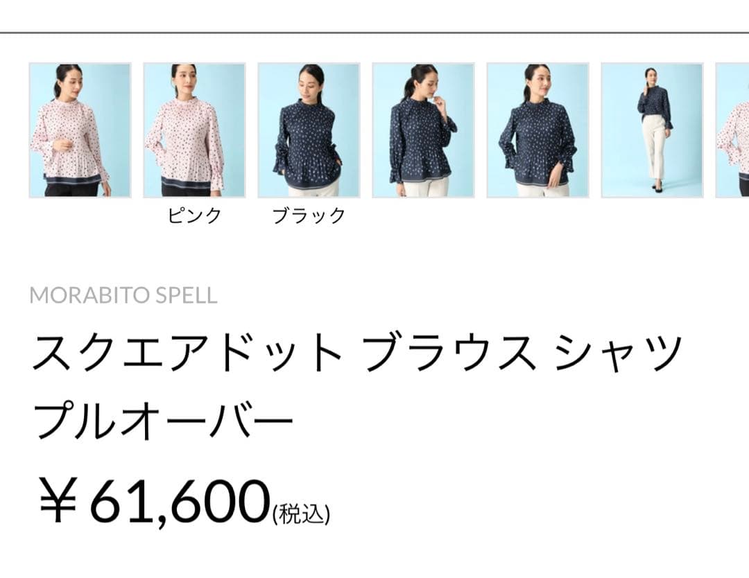 MORABITO SPELL スクエアドット ブラウス シャツ プルオーバー