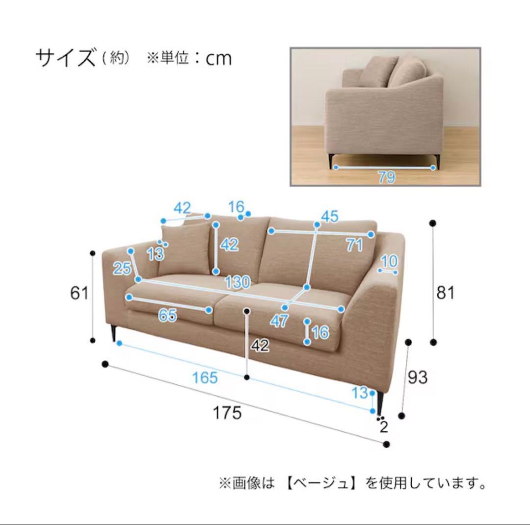 ニトリ　ワイドソファ