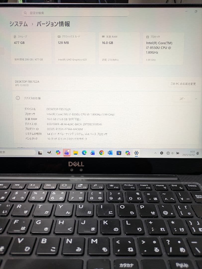 DELL XPS13 9370（Win11/i7-8550U/16G/512G）