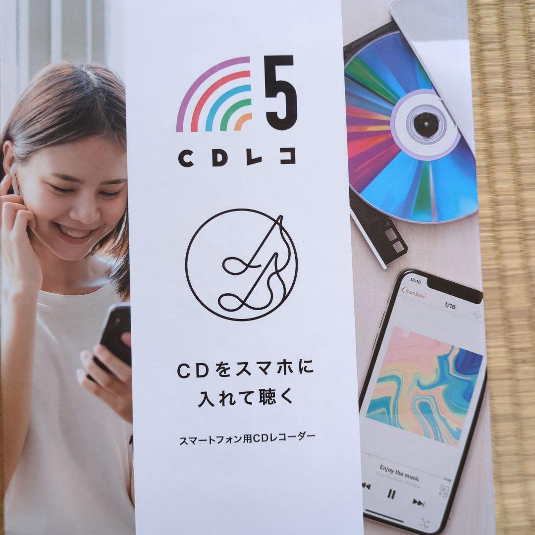 スマートフォン用ＣＤレコーダー
