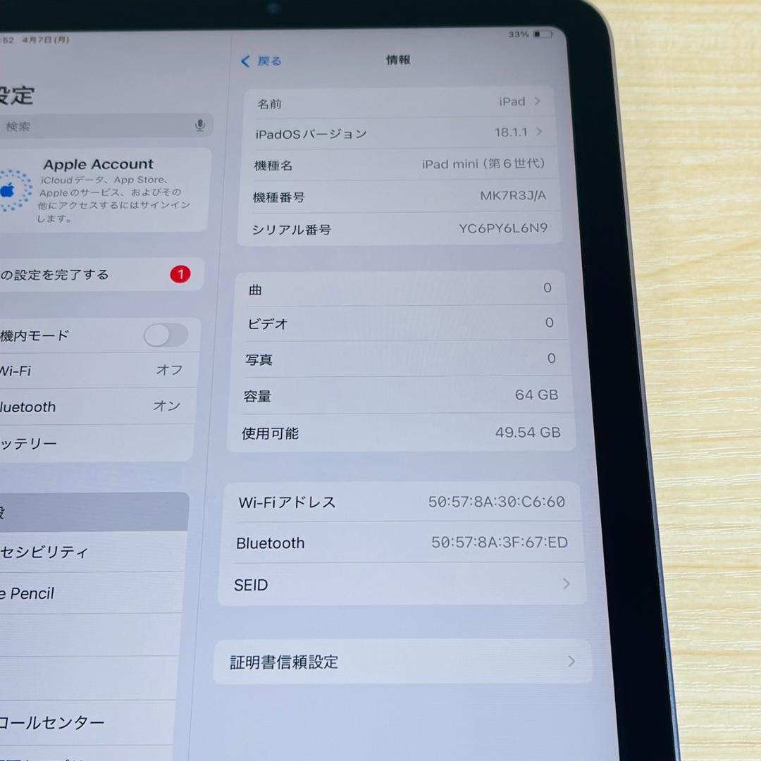 P109 超美品 バッテリー96％ iPad mini 第6世代 64GB