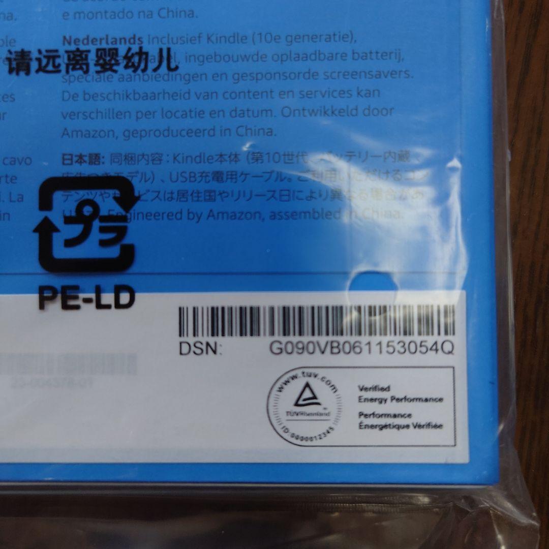 新品 Kindle キンドル 第10世代　Amazon B07FQ4DJ7X