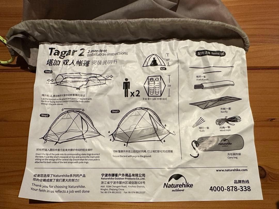 Naturehike Tagar2 超軽量３シーズン広々山岳テント