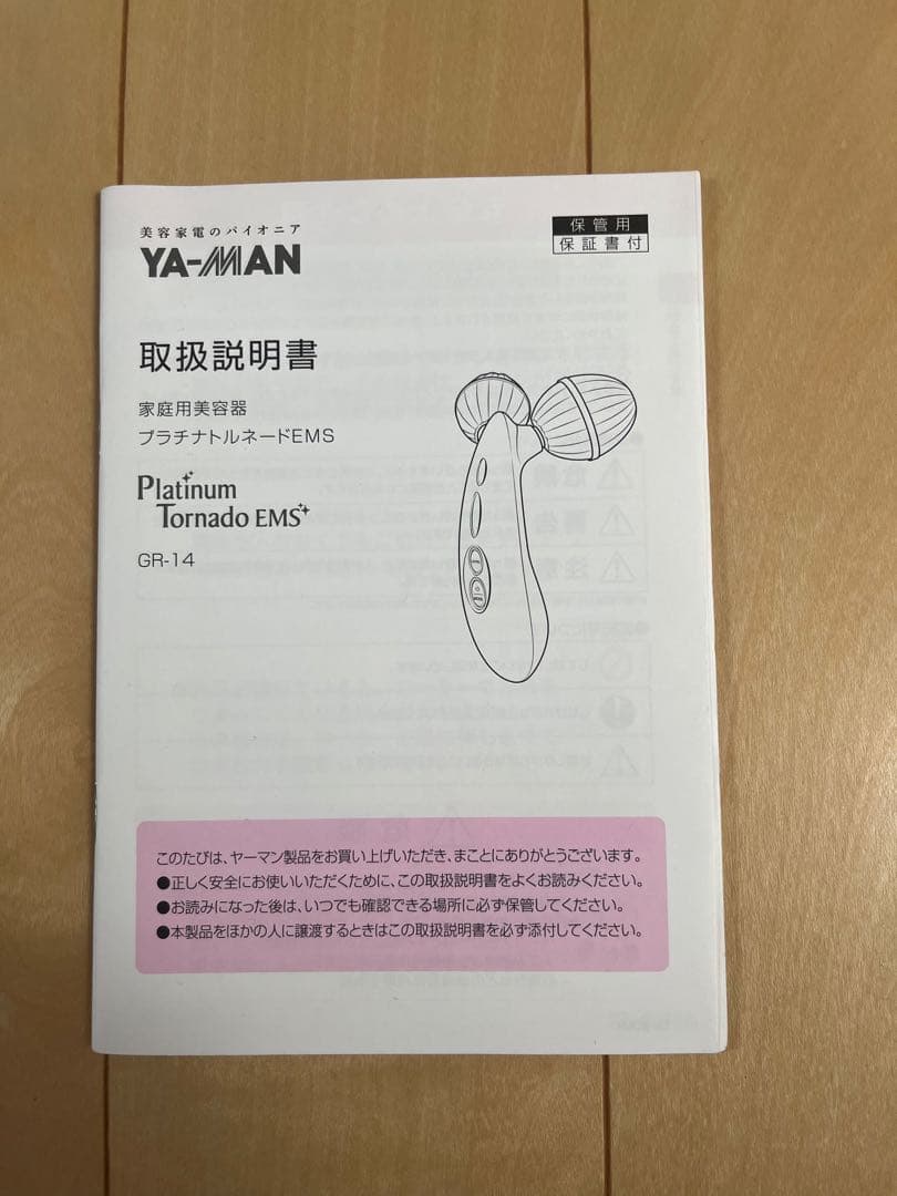 YA-MAN Platinum Tornado EMS 美顔器
