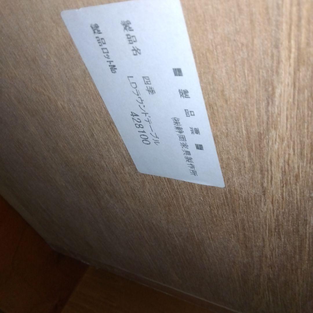 着払い　最終価格　北欧風ちゃぶ台　1台3役　　静岡家具　座卓、収納箱　高さ調節可