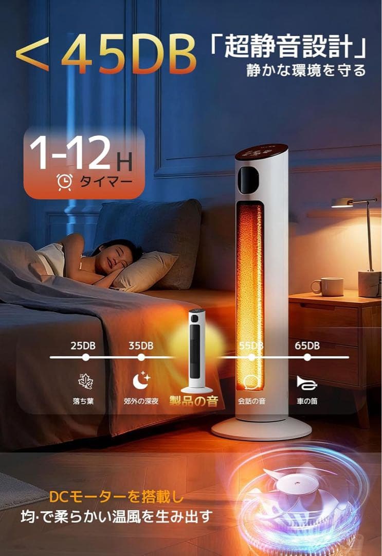 セラミックヒーター 速暖ヒーター 左右自動首振り 冷暖兼用 リモコン付き　省エネ