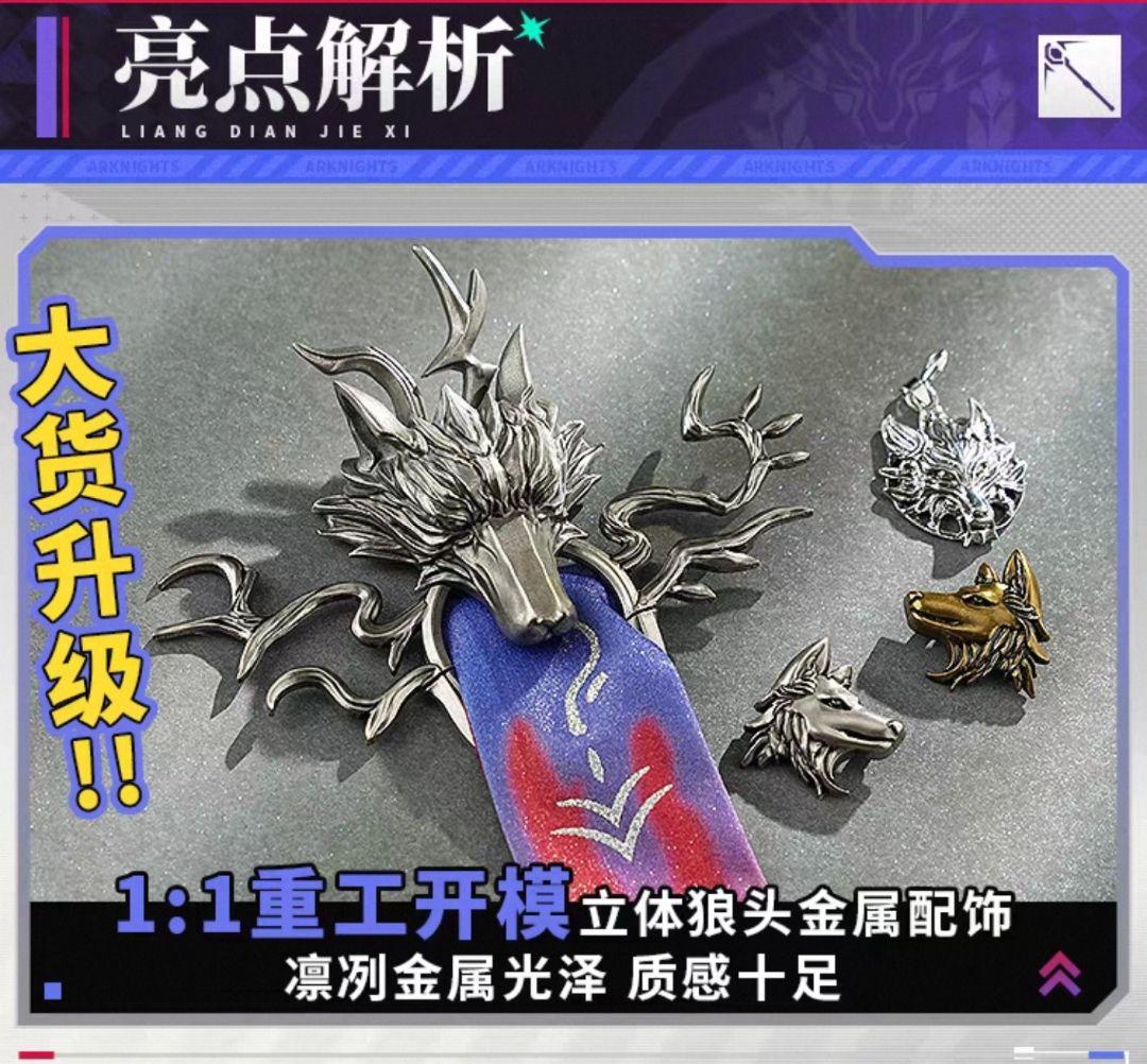 三分妄想　アークナイツ　荒蕪ラップランド　コスプレ衣装