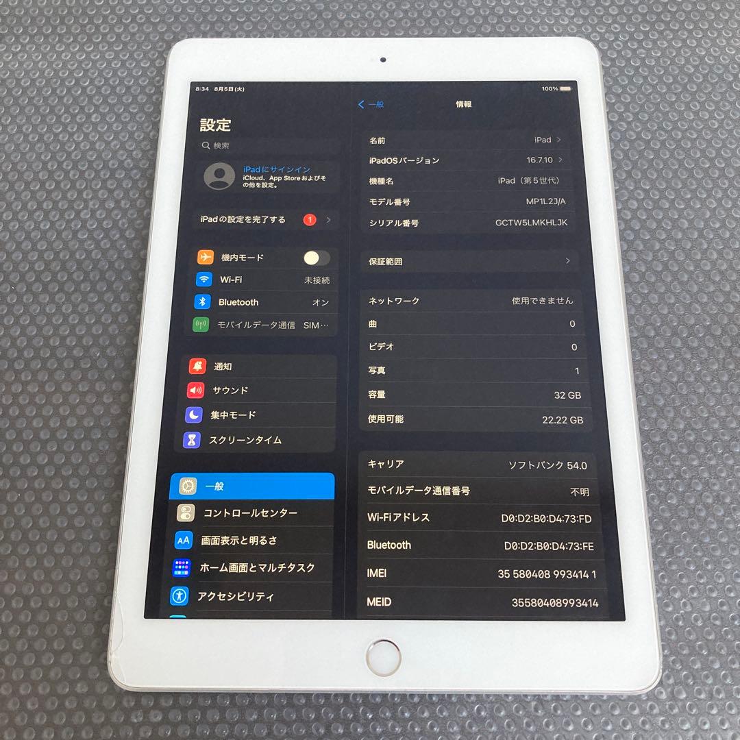 142【早い者勝ち】iPad5 第5世代 32GB SIMフリー☆