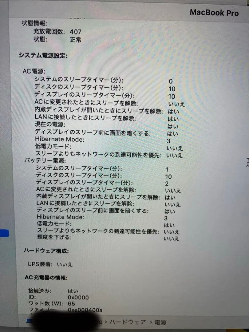 MacBook本体 MacBook Pro2020 Intel Core i5 16GB 512GB