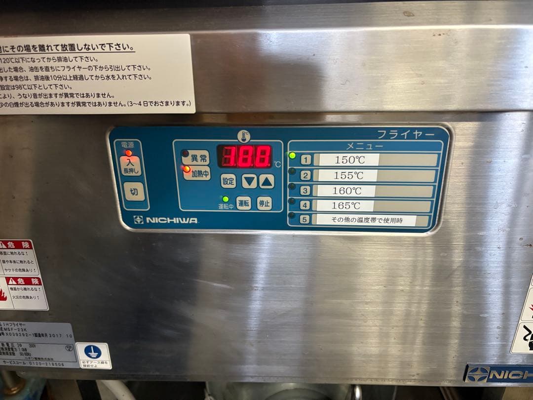 ☆GH27 IHフライヤー ニチワ電機 MSF-23K　2017年製3相200v