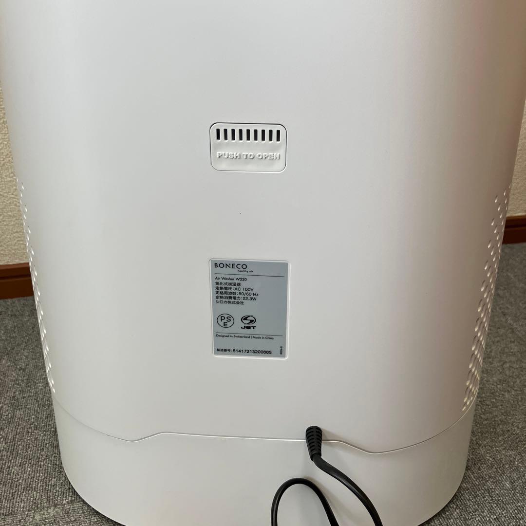 未使用品　ボネコ BONECO 気化式加湿器 W220 ホワイト 動作確認済み