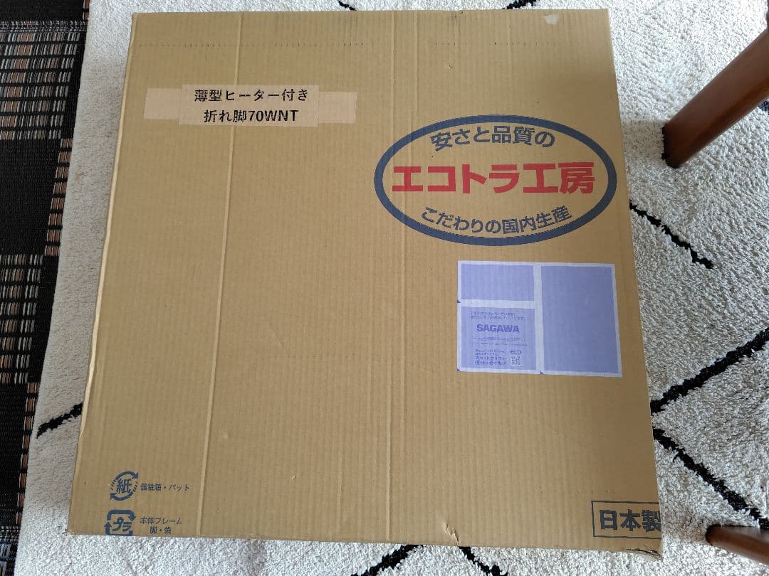 こたつ正方形テーブル（フラットヒーター）こたつ布団付き