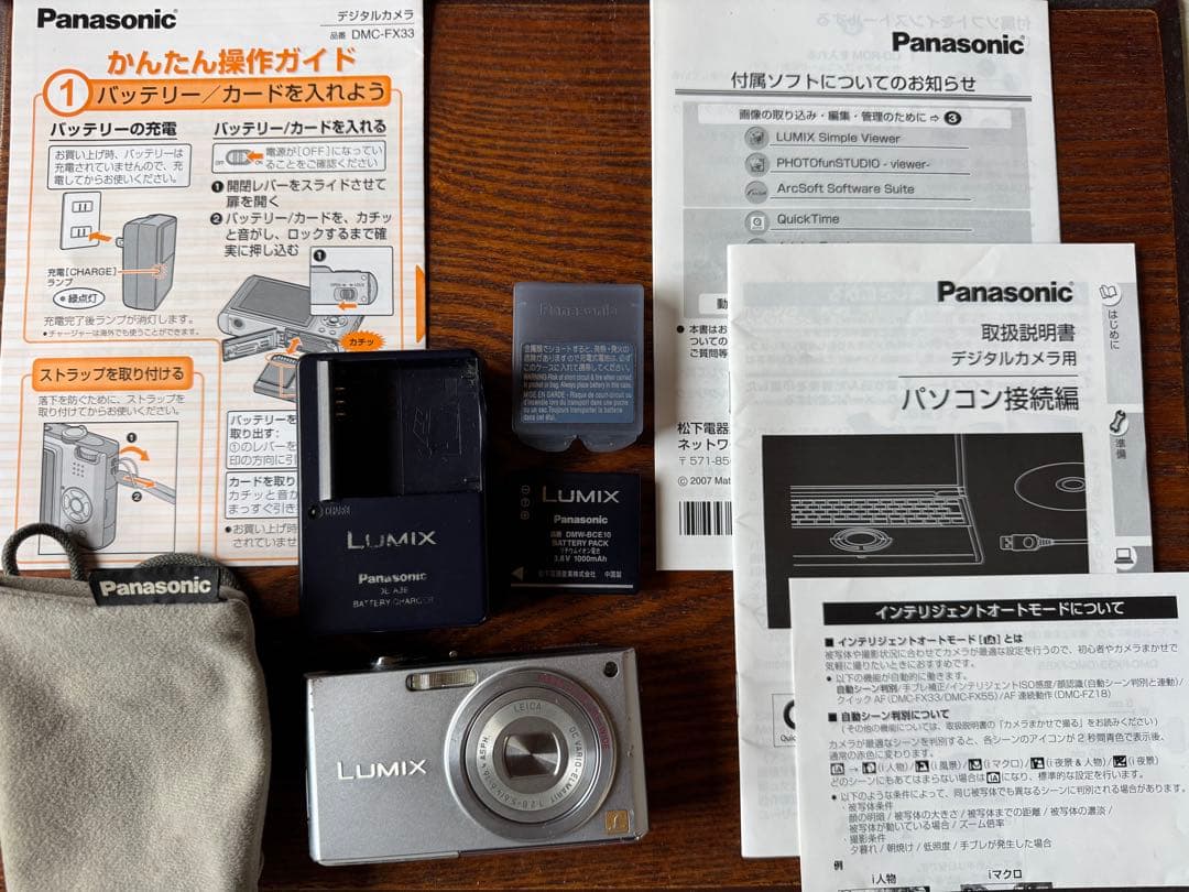 パナソニックLUMIX DMC-FX33 コンパクトデジタルカメラ　バッテリー付