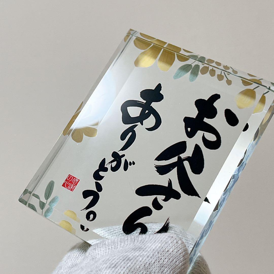 父の日ギフト クリアガラス 楯 お父さん 感謝 贈り物 プレゼント ギフト